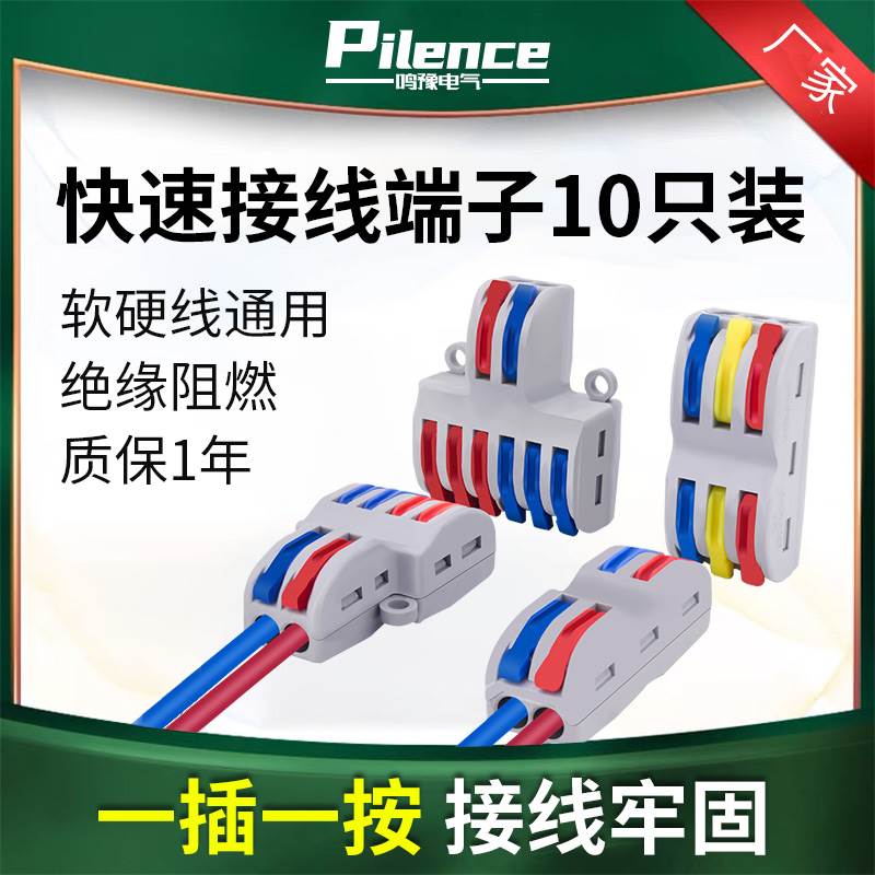 按压式快速接线端子并线柱对接对插夹子卡子接线器快接头电线连接