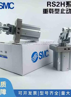 SMC重载型止动气缸RS2H50A RS1H RS2H50-30DL DM BL BM TL TM