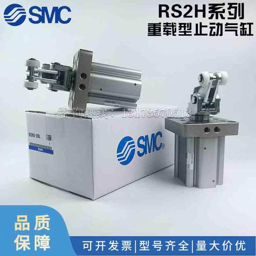 SMC重载型止动气缸RS2H50A RS1H RS2H50-30DL DM BL BM TL TM