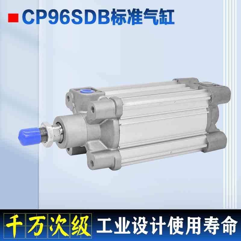 CP96SDB气缸32 40 50 63 80 100-50-75-100-200-300SMC型磁标准缸