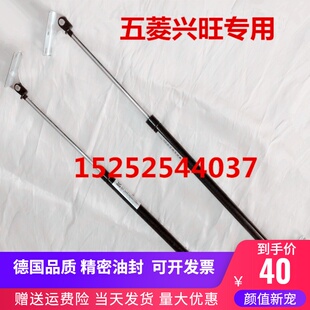 五菱兴旺后门支撑杆6358 6360后备箱气弹簧液尾门撑杆背门气动压