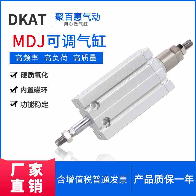 亚德客型MDJ10X5X10X15X20X25X30X35X40X45X50-10S-20S-30S气缸