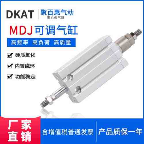 DKAT杜克MDJ20X60X70X80X90X100X125X150X200-10S-20S-30S气缸