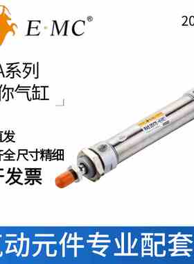 EMC亿太诺迷你气缸RA20X25X50X75X80X100X125X150X160X175-S-U-CM