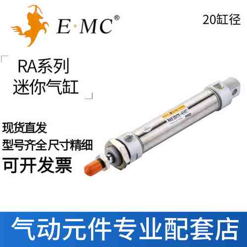 EMC亿太诺迷你气缸RA20X25X50X75X80X100X125X150X160X175-S-U-CM