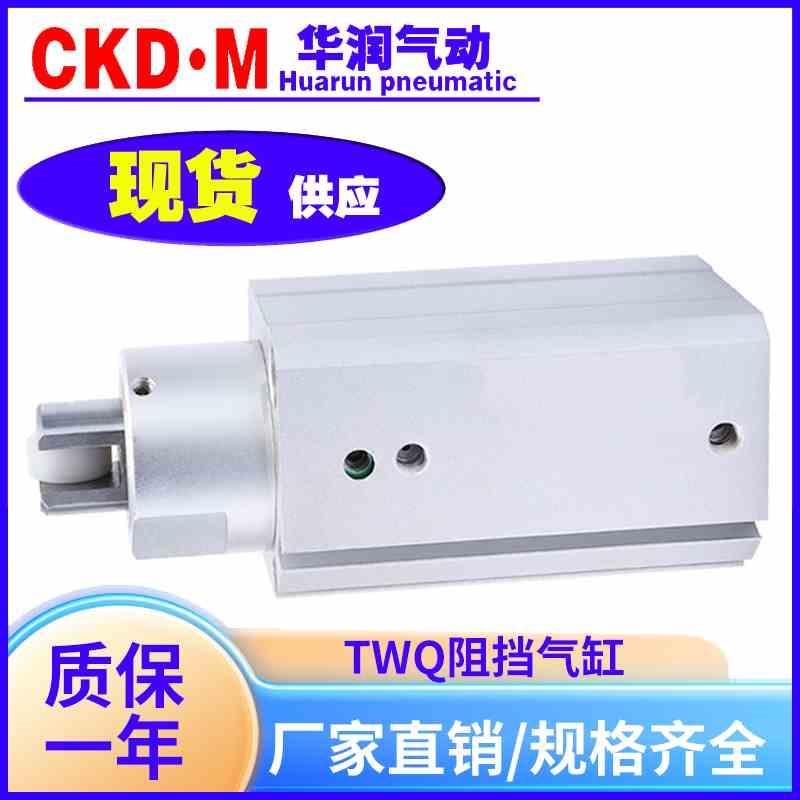 亚德客型阻挡气缸TWQ/TTQ*20/25/32/40/50X30SC/KF/10SC/15B/20SR