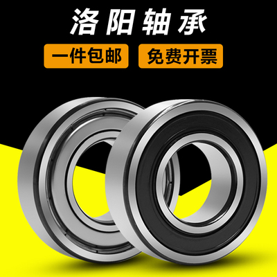 LYC轴承大全6202洛阳6201高速6206电机6203 6204 6200静音6205RS