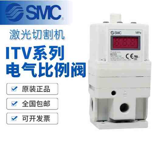 SMC比例阀原装ITV1050/ITV2050/3050/2030-012N-044L5-312L-314-0