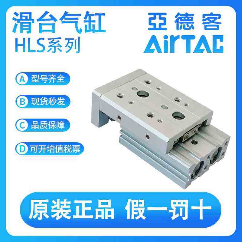 亚德客原装紧密气缸HLS8-10-20-30-40-50-75-SA-SAS-SAF-SBS