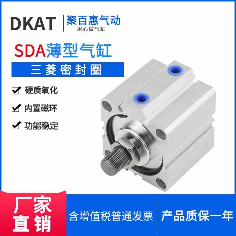薄型气缸SDAS SDA80X5S 10S 15S 20S 25S 30X35S 40X45X50-S-B-SB