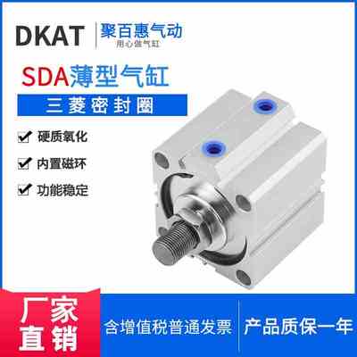 薄型气缸SDAS SDA100X75S 100S 125S 150X175X200X250X300-S-B-SB