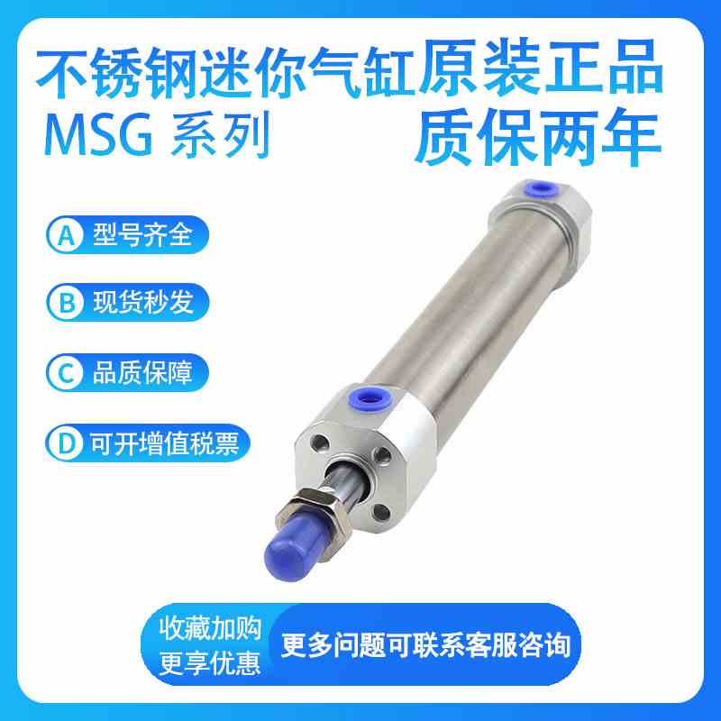 亚德客MSG32X25/50/75/100/150不锈钢迷你气缸