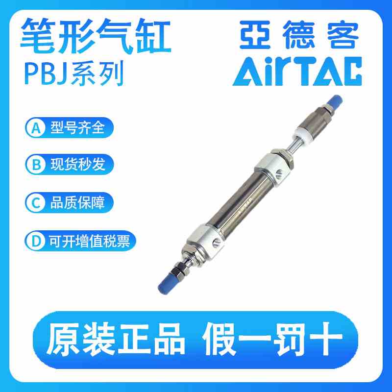 亚德客PBJ12X10/15/20/25/30/40/50/60/75/80不锈钢笔形气缸