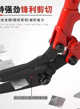 钢带剪刀强力工业剪18寸24寸拆铁皮打包剪刀长柄h400厚钢卷板剪子