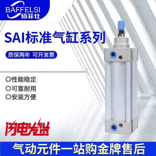气动气缸SAI80/100X25X50X100X150X200X250X300X350X400-S大推力