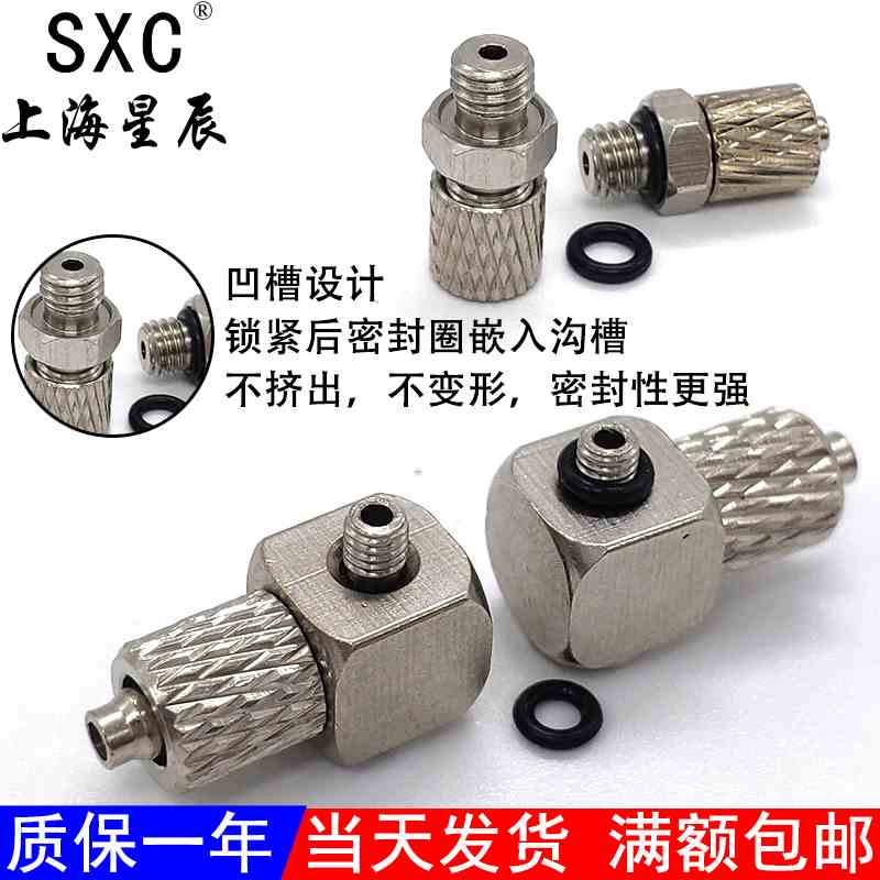 快拧直通PC4/6-M3/M5气管锁紧金属接头SMC超小迷你微型MS-5H-4/6