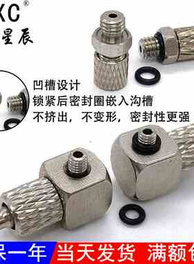 快拧直通PC4/6-M3/M5气管锁紧金属接头SMC超小迷你微型MS-5H-4/6