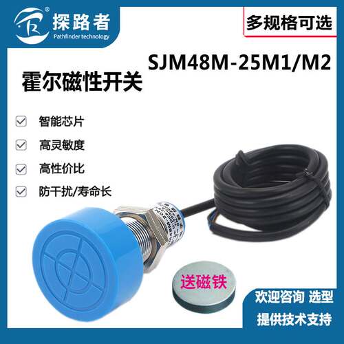 霍尔M48 磁性接近传感器NJK-5006T磁性开关0-250VDC/AC交直流二线
