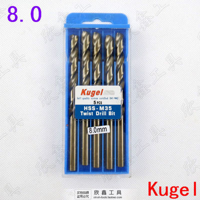 Kugel 含钴高速钢钻头 HSS Co/ M35 不锈钢钻头 8mm