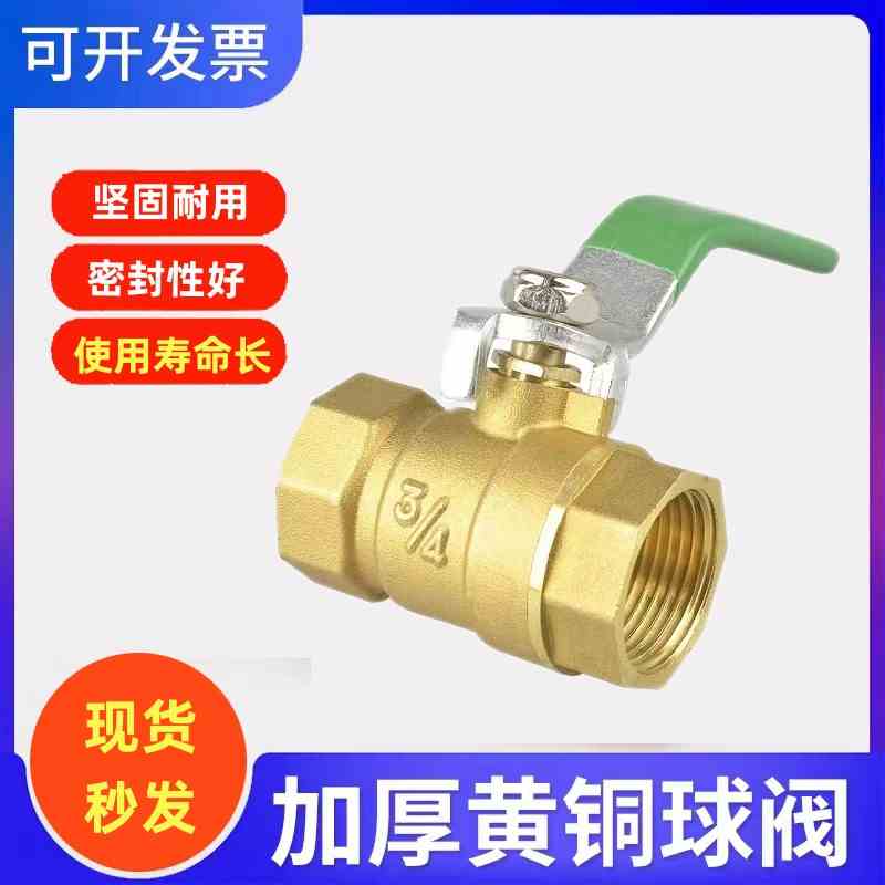 加厚铜球阀门开关自来水气阀内螺纹4分6分1寸DN15 20 25 32 40 50