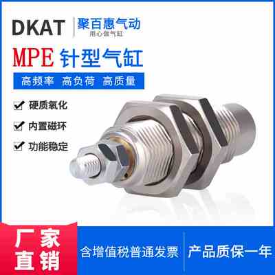 DKAT外螺纹微型单动带弹簧气缸MPEF MPE6/8/10/12/16X5/10/15N-N