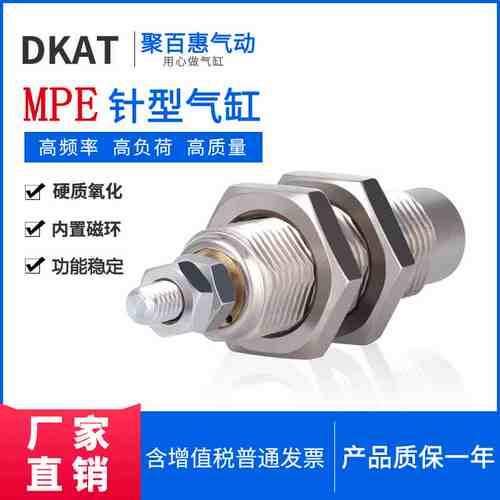 DKAT外螺纹微型单动带弹簧气缸MPEF MPE6/8/10/12/16X5/10/15N-N