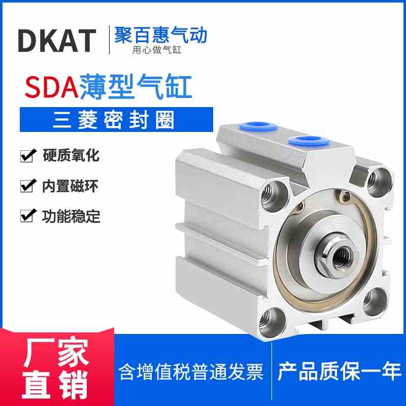 SDA薄型气缸小型气动20X5 10 15 20 25 30X35S 40X45X50-S-B-SB