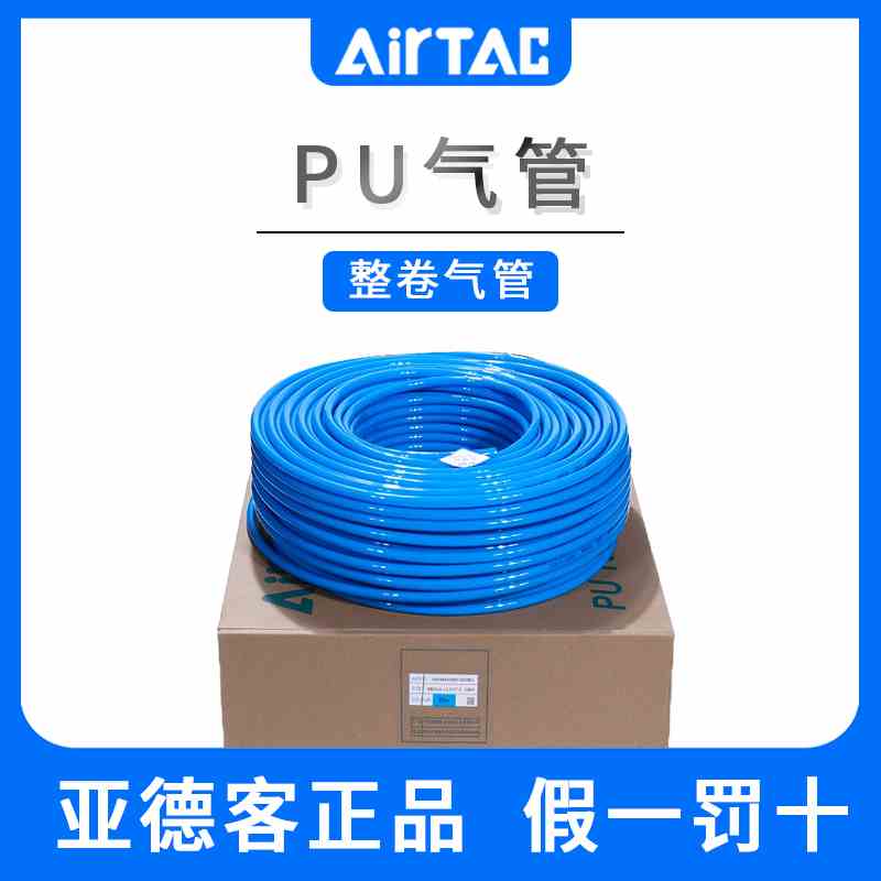 亚德客PU气管软管聚酯US98APU4X2.5/6X4/8X5/10X6.5/12X8/16X12mm