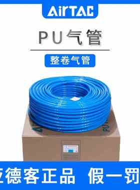 亚德客PU气管软管聚酯US98APU4X2.5/6X4/8X5/10X6.5/12X8/16X12mm