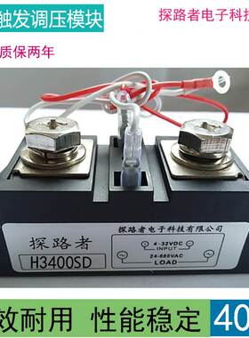 H3400SD工业级固态继电器 H3400ZF 移相触发调压模块SSR2-400DA
