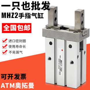 10d16d20D25D平型机械手夹爪MHZL2气爪 HFZ小型气动手指气缸MHZ2