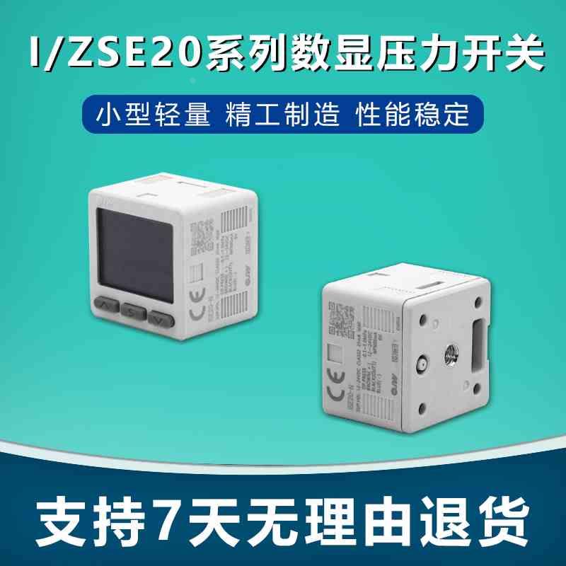 压力开关ISE20-PZSE20-N-M5-L 20BF ZSE20A-R/S/T/V/X/Y-01-J-WBD