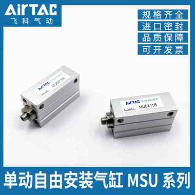 亚德客自由安装气缸MSU16X5X10X15X20X25X30X35X40X45X50S-B/SB