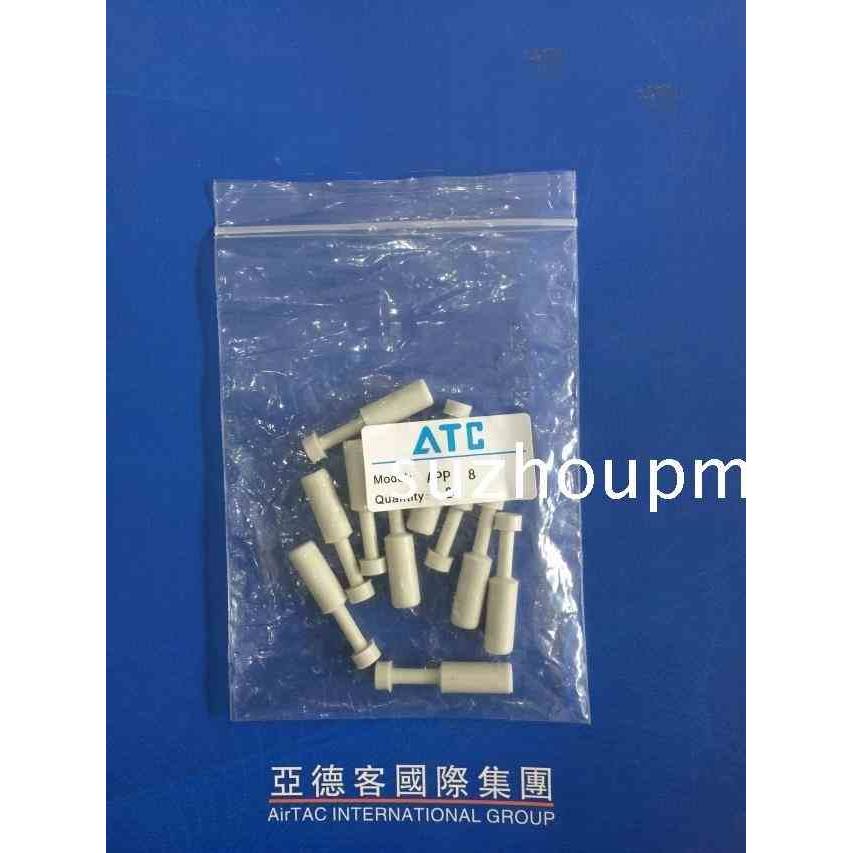 亚德客APP4 APP6 APP8 APP10 APP12 APP16 管塞