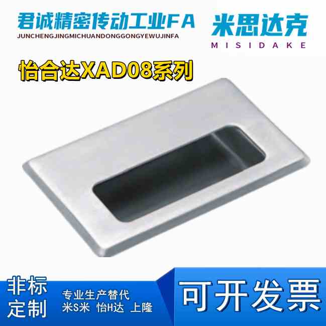 不锈钢隐形把手嵌入式内装暗式拉手XAD08 -A94/A109.5/A138-G-M