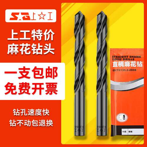 上工直柄麻花钻头麻花钻HSS高速钢直柄钻头电钻超硬钻头1-10mm