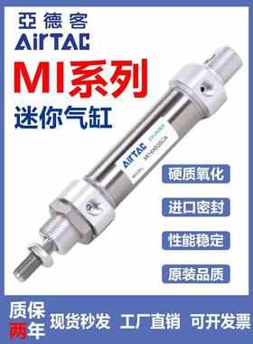 亚德客迷你气缸MI16/20/25-10X20X25X30X50X75X100X150SCA-CM-U