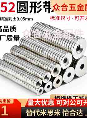 圆形带孔磁铁高质量NHXCC8/10/12/15/20/25/30-2/3/4/4.5/5/5.5/6