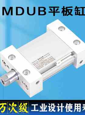 MUB气缸MDUB 25 32 40 50 63-20-30-50-100DMZ扁形杆不旋转平板式