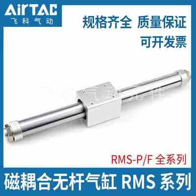 亚德客无杆气缸RMS32X50X75X100X125X150X175X200X250S-LB-FA-SLB