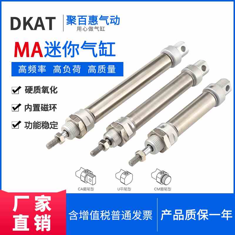 迷你气缸MAC MA16X25X50X75X80X100X125X150U-SU-CA-SCA-CM-SCM-S