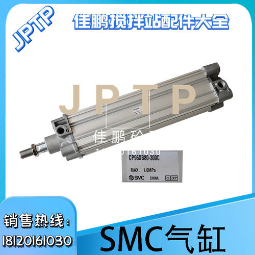 SMC原装气缸CP96SB80-300C 山东搅拌站专用SMC气缸CP95SB80-220