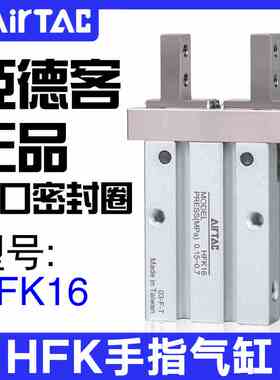 正品亚德客气动手指气缸平行夹爪加长HFKL/HFK10 16 20 25 32 40