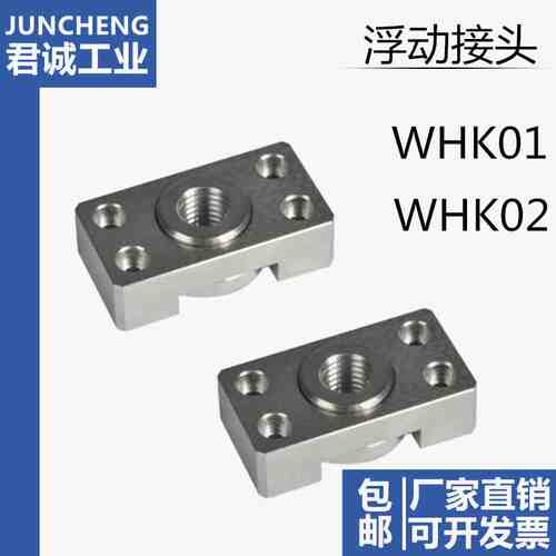WHK01/WHK02/21-M6 M8 M10 M14 M18 M22 M26浮动接头组件安装法兰