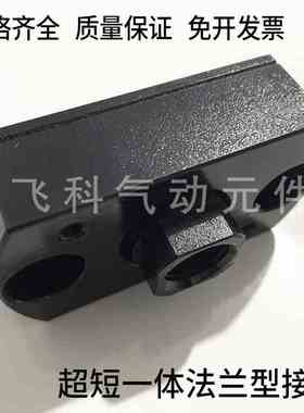 米思米型接头FJMCR FJCR8-1.25 16 18-2.0 FJCC14-1.5 FJMCC6-1.0