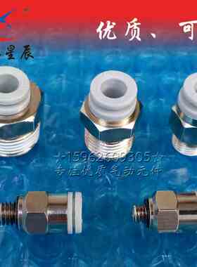 星辰正品白色螺纹直通KJH06-M3 M5 M6迷你型KQ2H06-01 02 03S APC