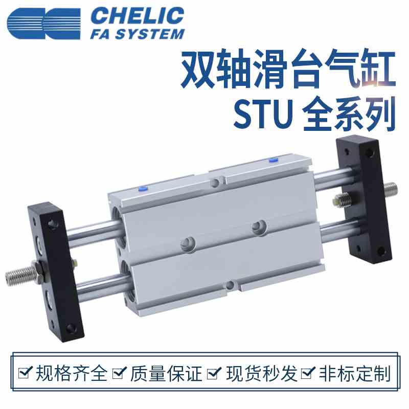 气立可滑台气缸STU20X25*50*75*100*125*150*175*200*250-SD2-A2