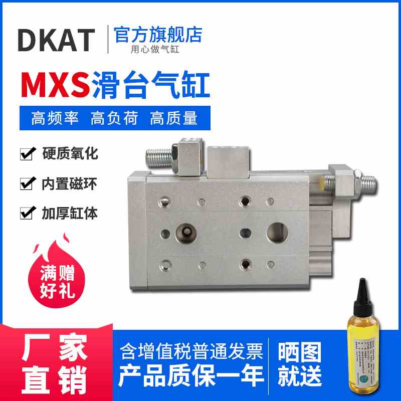 SMC带缓冲滑台气缸MXS8/12/16/20/25L-10-20-40-50F-75-100ASF/AF