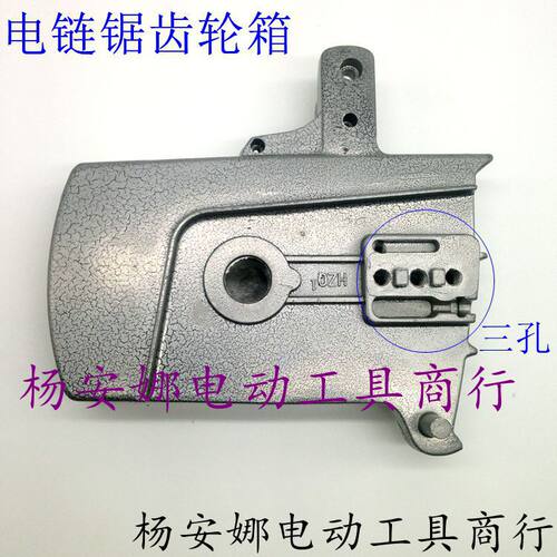 5016电链锯齿轮箱6018款铝头手动出油吕头405电锯伐木锯配件精品