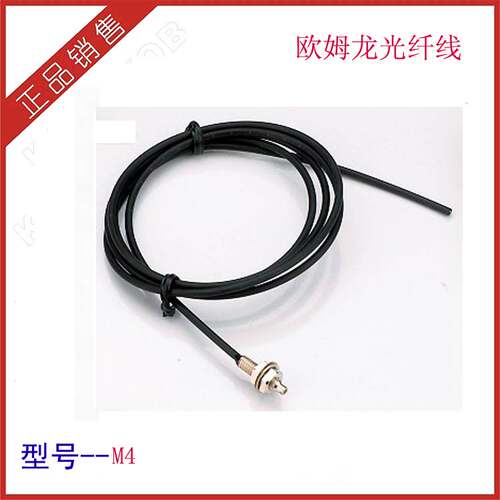 欧姆龙光纤线M4线2米 光纤放大器线E32-DC200E